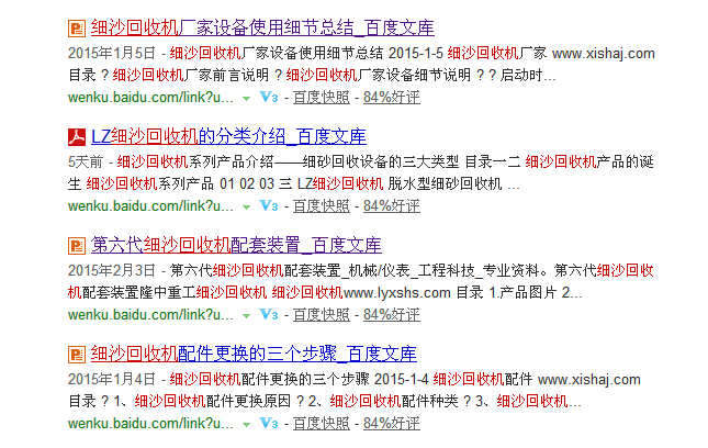 隆中重工與百度文庫合作