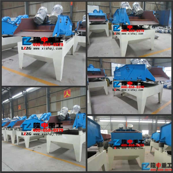 **五代尾砂回收機