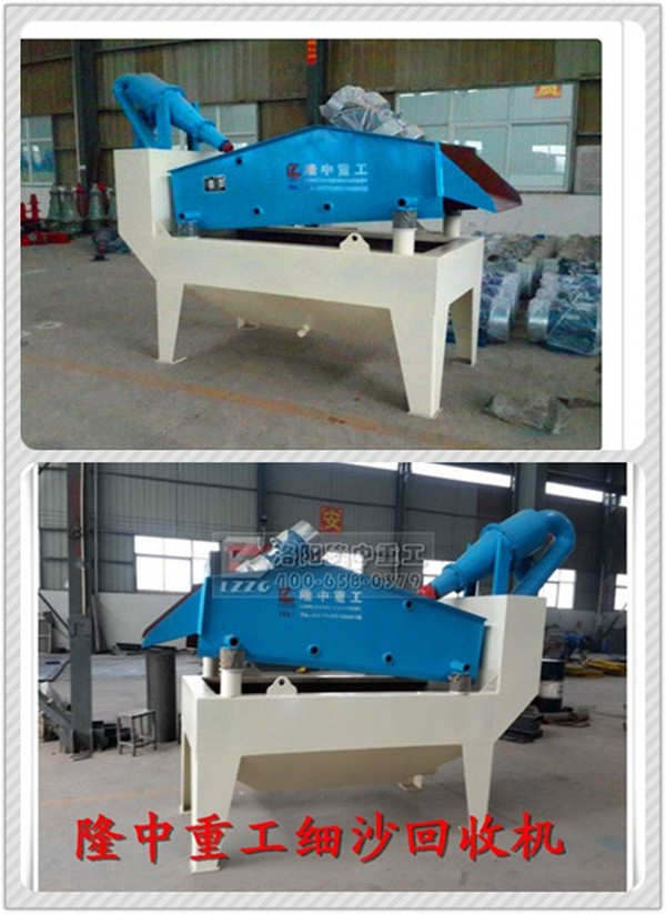 細沙回收