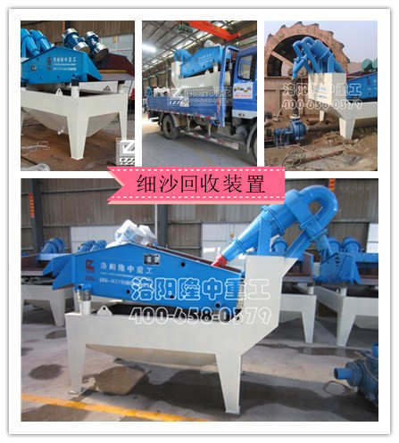 細沙回收裝置拼圖