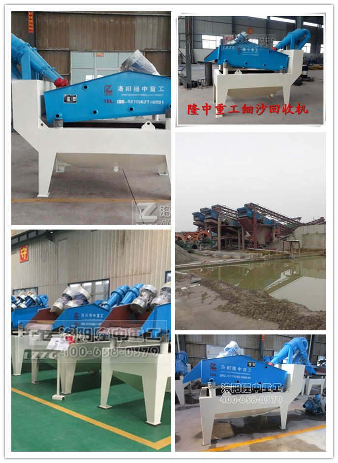 細砂回收設備