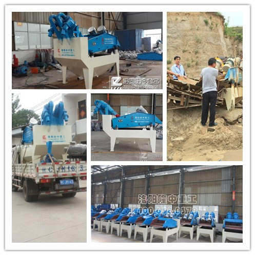 細沙回收裝置拼圖