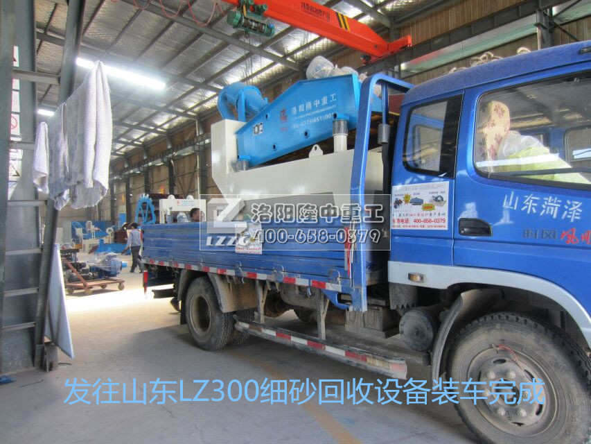 發往山東的細砂回收設備