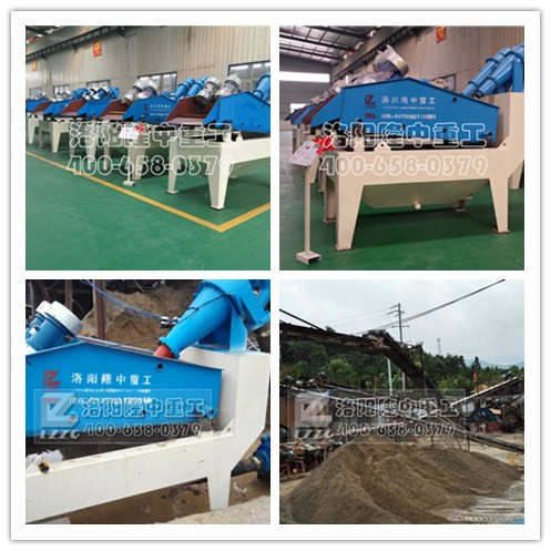 洛陽細沙回收機