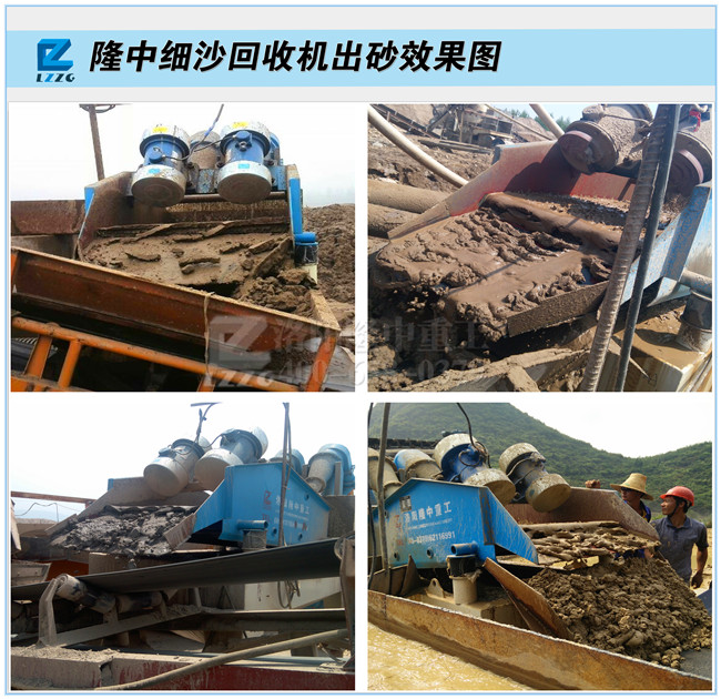 細沙回收出砂圖.jpg