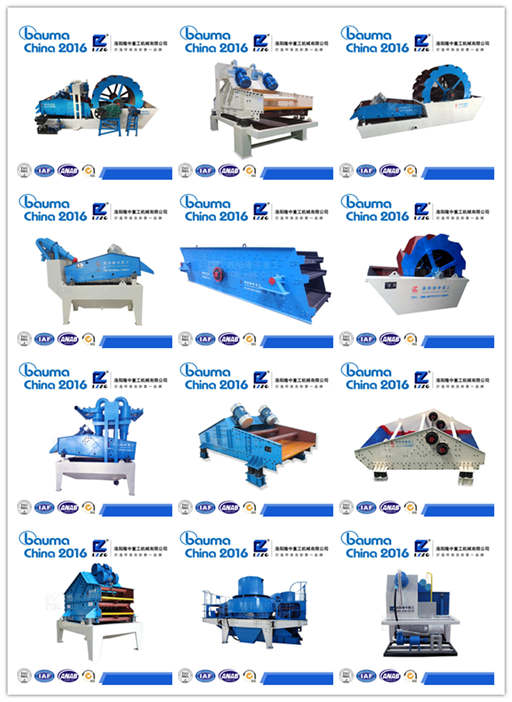 隆中細沙回收機等產品展示