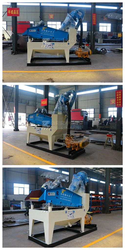 350型號細沙回收機