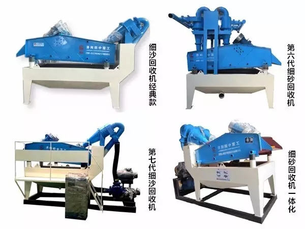 隆中細沙回收機
