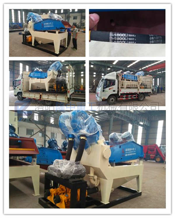 LZ650型號細沙回收機