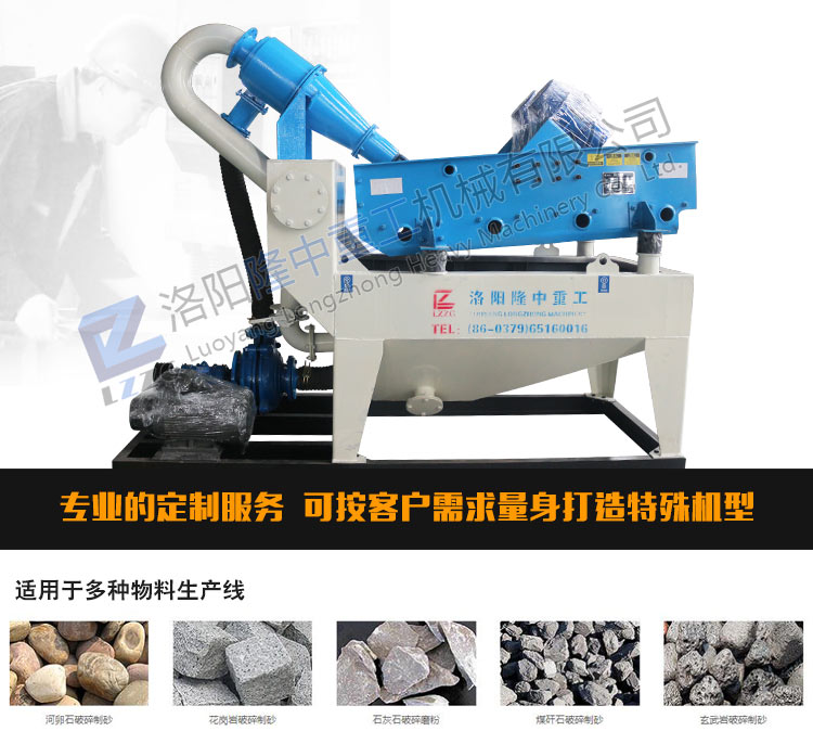 細砂回收機解決礦山廢水沉淀池砂子回收問題