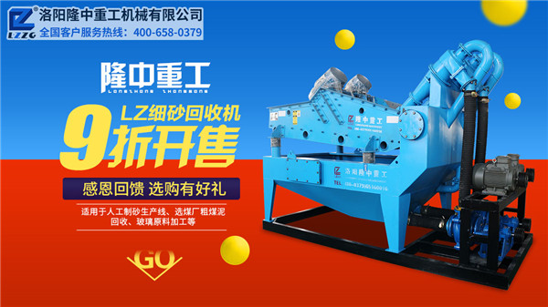 細沙回收機在處理砂石方面上優勢會更大