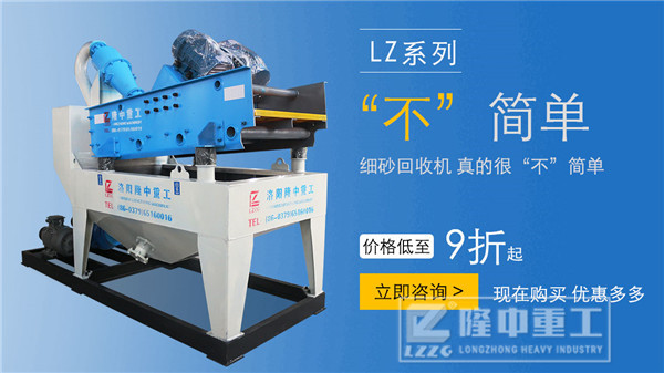 細沙回收機應該注意哪些環保問題