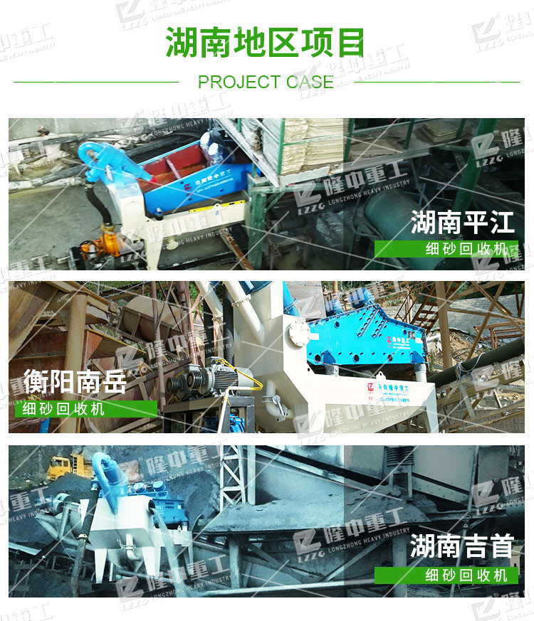 尾礦砂細沙回收機價格、處理現場
