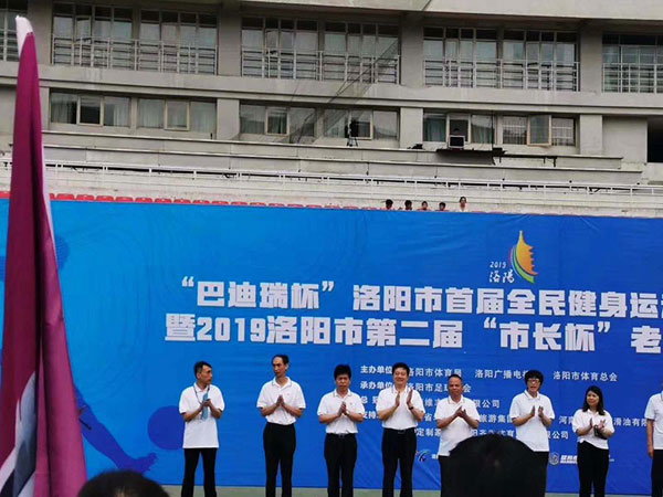 洛陽第二屆“市長杯”足球聯賽開賽