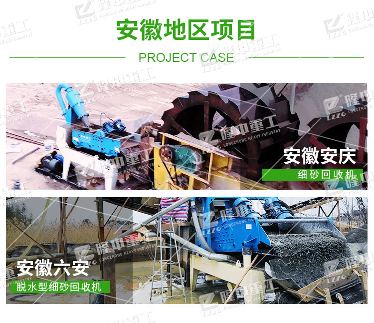 細沙回收機有環保型的沒有，哪種效果好