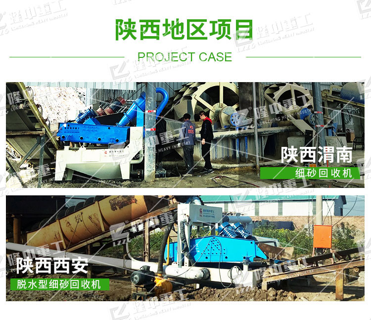 新一代細沙回收機設備將是行業r銷產品！