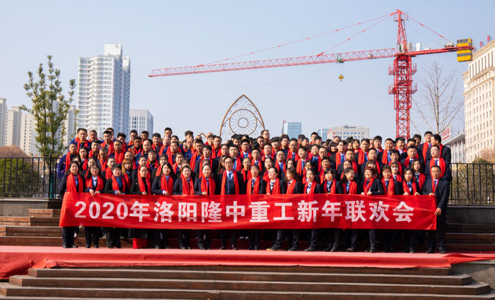 辭舊迎新，隆中重工洗砂機(jī)械廠家與大家一起共迎2020