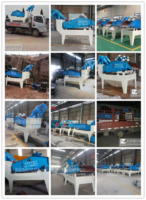 細(xì)沙回收機(jī)的現(xiàn)場(chǎng)工作圖片