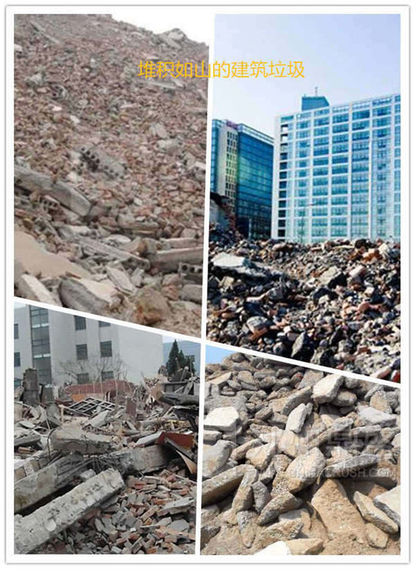 建筑垃圾現(xiàn)狀