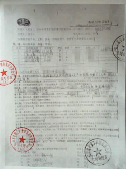 細沙回收機合同