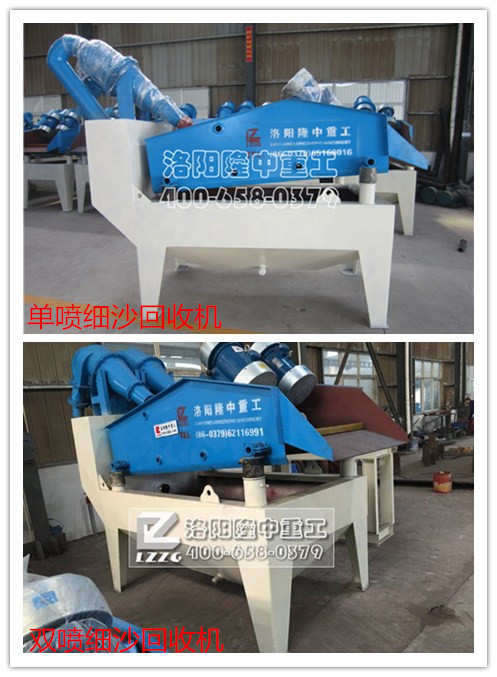 細沙回收機