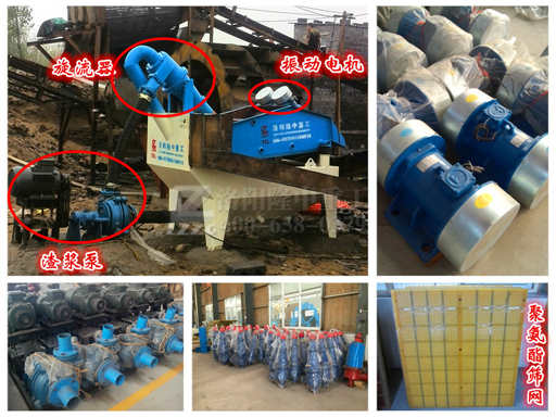 細(xì)砂回收機(jī)配件圖